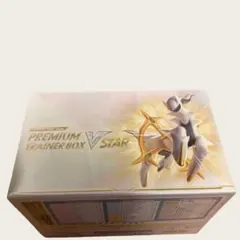 プレミアムトレーナーボックス