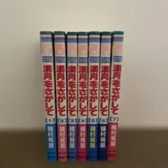 満月をさがして DVD全13巻セット セル品 バンダイ 種村有菜 りぼん 