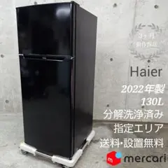 送料設置無料 ノジマ 2ドア冷凍冷蔵庫 HER-1502FW - メルカリ