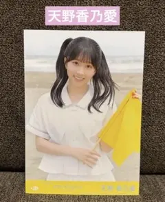 ⬇️①◆≒JOY 天野香乃愛(生写真 「サマーツインテール」 縦チュウ)