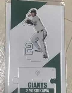 巨人 ジャイアンツ 吉川尚輝 選手 アクスタ