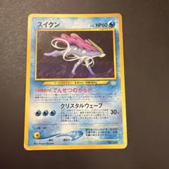 美品】スイクン_プレミアムファイル3 PROMO 第2世代 - メルカリ