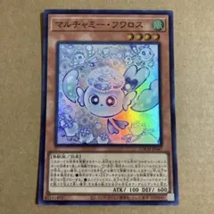 遊戯王OCG マルチャミー・フワロス スーパーレア LOCH-JP047 ④ - メルカリ
