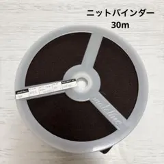 メートライン　ウールふちどりニットバインダー　送料込1800円