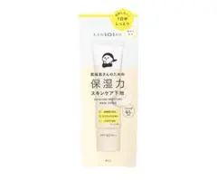 KANSONSAN スキンケアモイスチャーベースカバー