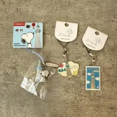スヌーピー 東京スカイツリー キーホルダー 3個セット