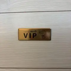 にしむらゆうじ購買部 限定 スタジオUG VIP缶バッジ ごきげんぱんだ 新品】にしむらゆうじ購買部本店 ごきげんぱんだ VIP缶バッジ スタジオ
