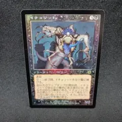 2025年最新】mtg イチョリッドの人気アイテム - メルカリ