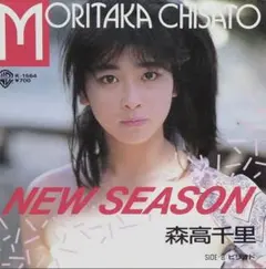 2026年最新】森高の人気アイテム - メルカリ