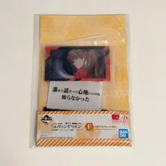 アスカ・ラングレー