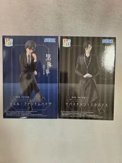 【黒執事-寄宿学校編-】 ちょこのせ プレミアムフィギュア 2種セット
