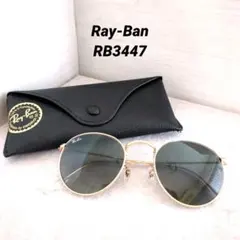 Ray-Ban RB3447 ゴールド サングラス 純正レンズ ケース付
