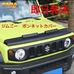 2026年最新】ジムニー ノーズブラの人気アイテム - メルカリ