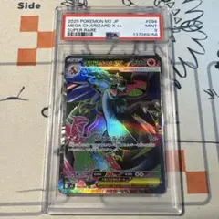 【PSA9】メガリザードンX ex SR M2 094/080 インフェルノX