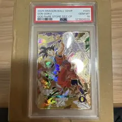 PSA10 SDVP-020 天使悟空　ドラゴンボールスーパーダイバーズ