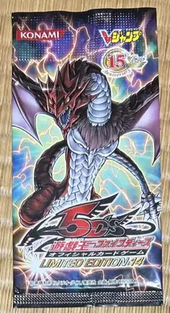 遊戯王　LIMITEDEDITION14 Vジャンプ　限定パック