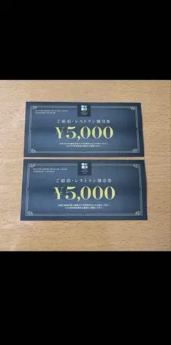 HPCJ ヒルトン 5000円割引券 2枚 HPCJ ヒルトンプレミアムクラブジャパン 5000円割引券2枚 【公式通販】