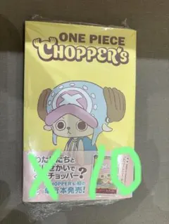 ONE PIECE CHOPPER’s 1 プロモカード付き10冊チョッパーズ