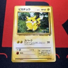 ポケモンカード　旧裏　ピカチュウ　LV.14