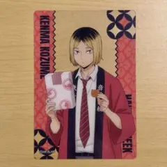 ハイキュー!!ウィーク クリアカード 孤爪研磨 物産展ver.
