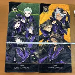 ディズニー ツイステッドワンダーランド タオル