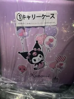 Kuromi クロミ くじ キャリーケース