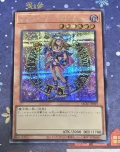 珈*豆様 【完美品級】ブラック・マジシャン・ガール QCAC版 シークレットレア