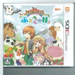 新品 3DS 牧場物語 ふたごの村+