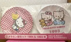 ハローキティ 45周年　一番くじ　メラミン皿