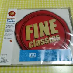 FINE クラシック 　CD未開封