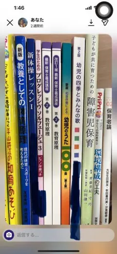 知育遊び教育原理新体操レッスンIソルフェージュ3障害児保育環境構成の工夫　四季と