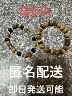 タイガーアイと黒ビーズのブレスレット2本セット