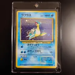 旧裏 PSA10 ラプラス ☆ 第3弾拡張パック 化石の秘密 - メルカリ