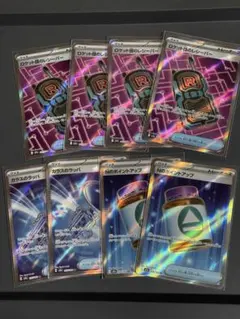 SRまとめ売り　8枚セット