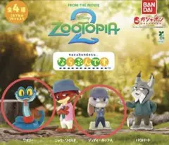 ズートピア２ ならぶんです。 ジュディ・ゲイリー2点セット