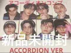 新品未開封　Straykids スキズ　KARMA 　アコーディオン　8枚セット