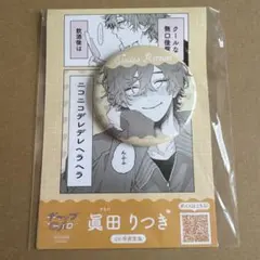 2025年最新】ギャップ日和 缶バッジの人気アイテム - メルカリ