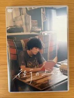 【廃盤】『哀しみの街かど』 DVD セル版 廃盤】『哀しみの街かど』 DVD セル版 - メルカリ