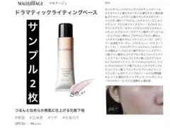 新品 マキアージュ