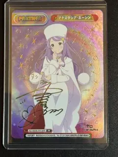 Re:ゼロから始める異世界生活 アナスタシア・ホーシン サイン PP Re