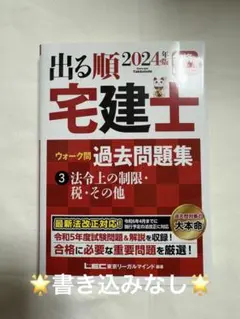2026年最新】法令上の制限の人気アイテム - メルカリ