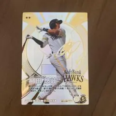 ち*け様 プロ野球ファンスターズリーグ 柳田悠岐 SSR☆ QRコード未使用