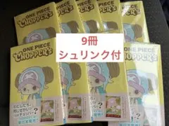 チョッパーズ 12冊 プロモ付き シュリンク付き ONE PIECE CHIPPER'S チョッパーズ プロモカード 12冊セット - メルカリ