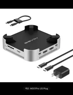 mac mini向け ACASIS M001Pro USBハブ 本体 USプラグ mac mini向け ACASIS M001Pro USBハブ 本体 USプラグ - メルカリ