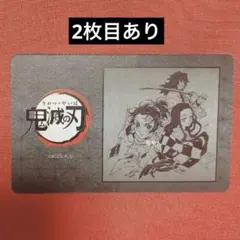 鬼滅の刃 立志編 コレクションカード カード 竈門炭治郎 冨岡義勇 禰豆子のサムネイル