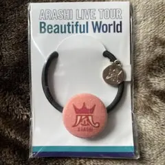 嵐 Beautiful World ヘアゴム 赤 ☆新品未開封