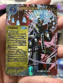 デュエルマスターズ　パンドラウォーズ　戦略の芸術家、バンキッシュ　シークレット