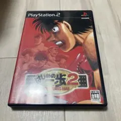 はじめの一歩2 VICTORIOUS ROAD t