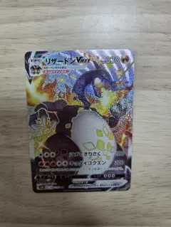 2026年最新】リザードンv ssrの人気アイテム - メルカリ