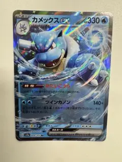 ポケカ！まとめ！カメックス等！！！！